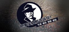 松山区私家调查公司的几大原则