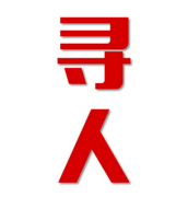 松山区寻人还是找正规公司